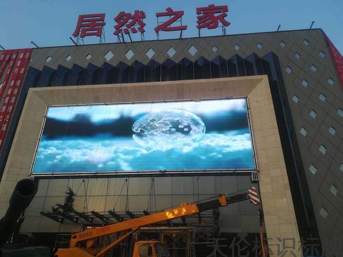 LED显示屏2