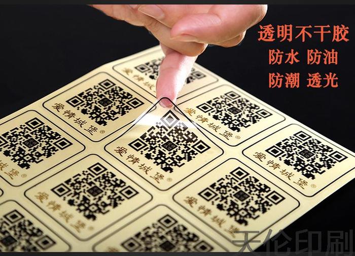 不干胶7