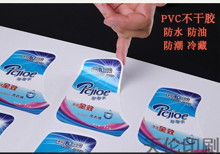 不干胶8
