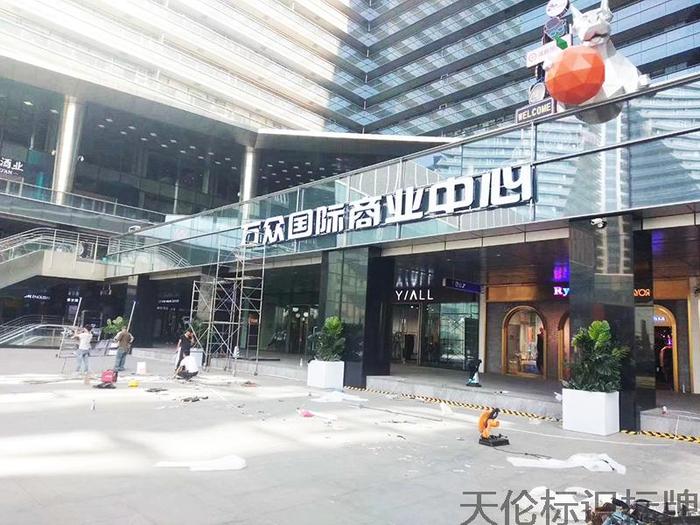门头招牌6