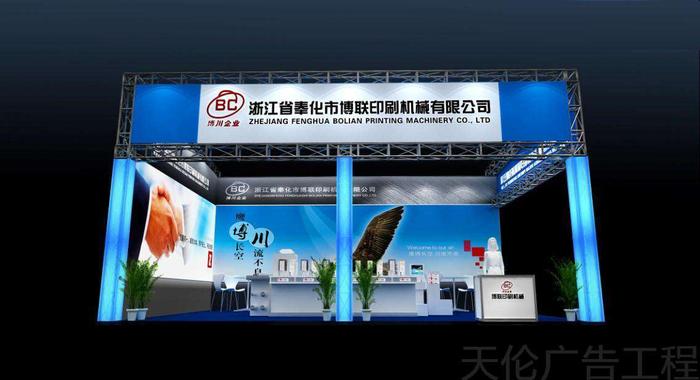 展台搭建2