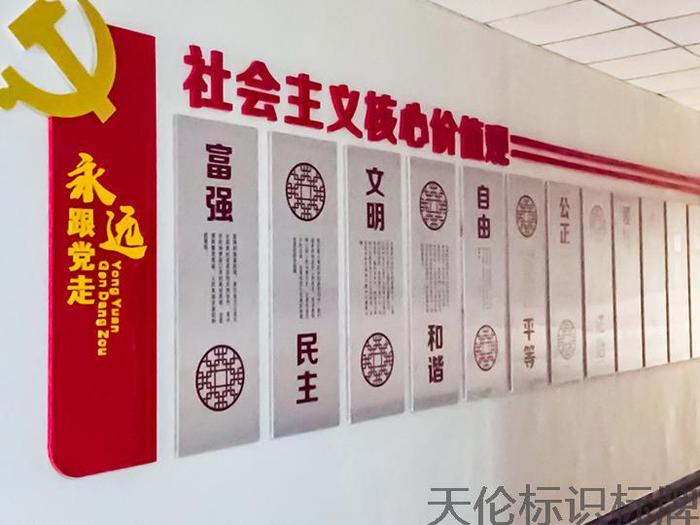 党建文化墙12