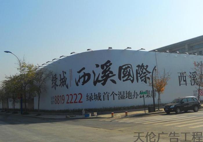 工程围挡5