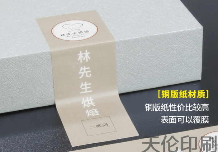 不干胶4