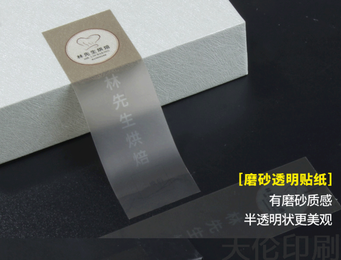 不干胶2